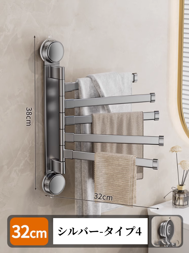 送料無料　　吸盤式タオル掛け　トイレ　浴室　物干しハンガー　3271