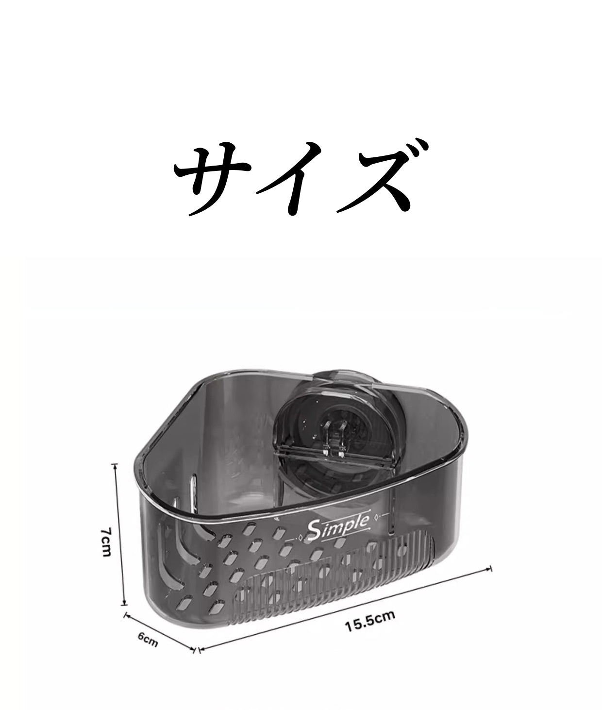 送料無料　吸盤 三角コーナー 吸盤付き  ブランス コーナーラック 水切り スポンジ置き 3341