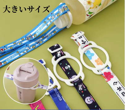 送料無料　5点セット　ボトルロープ　調整可能　共通　コップベルト　　　3274