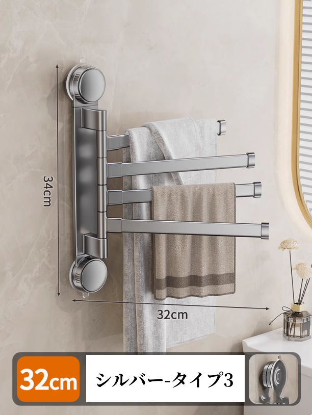 送料無料　　吸盤式タオル掛け　トイレ　浴室　物干しハンガー　3271