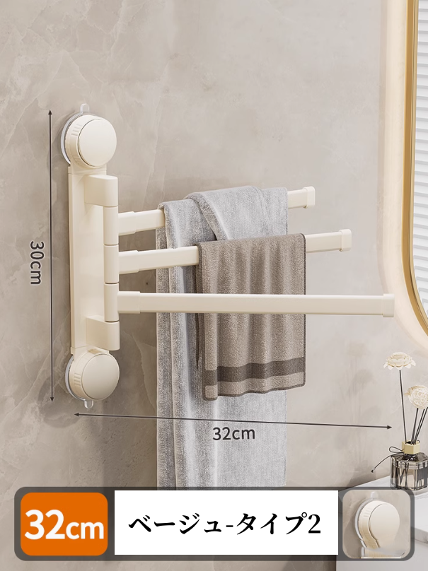送料無料　　吸盤式タオル掛け　トイレ　浴室　物干しハンガー　3271