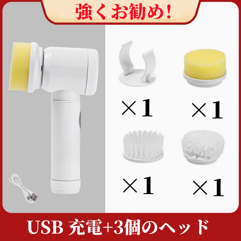 送料無料　多機能電動クリーニングブラシ　USB 充電式　3189