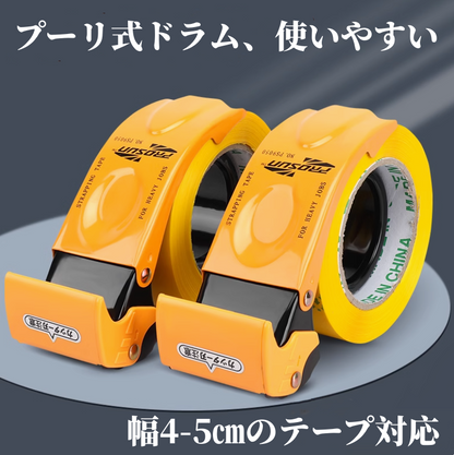 送料無料　3点セット　テープカッタ   3207