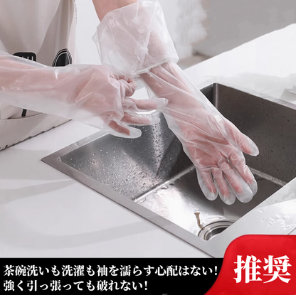 送料無料　30点セット　使い捨て延長手袋　　　3210