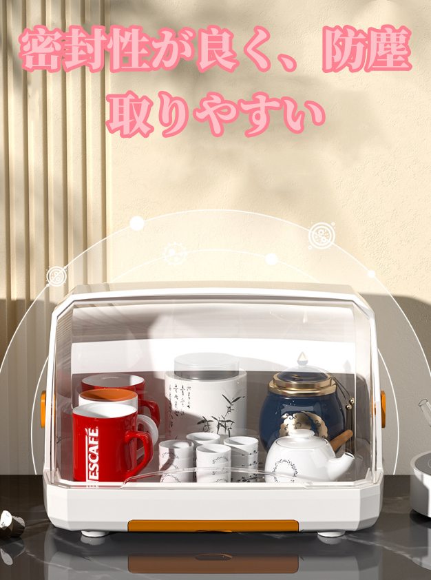 送料無料　コップの水切り収納ボックス  ほこり防止  便利    3230