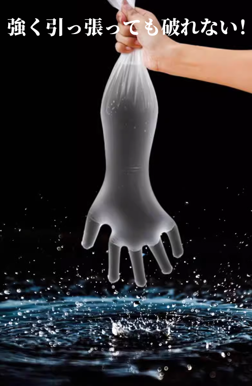 送料無料　30点セット　使い捨て延長手袋　　　3210