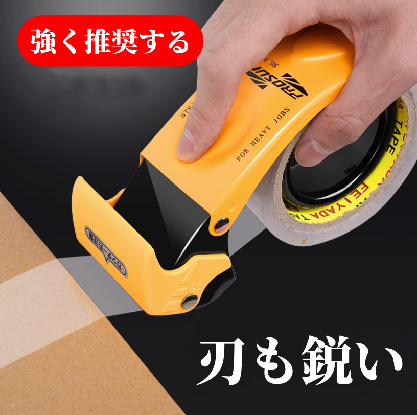 送料無料　3点セット　テープカッタ   3207