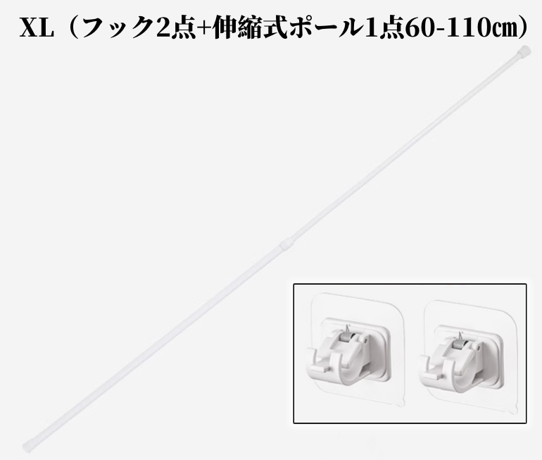 送料無料　カーテンフック10点セット、あるいは カーテンフック2点+伸縮式ポール1点　 セット　　　3088　　3134