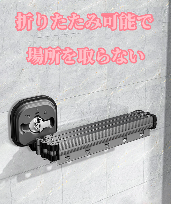送料無料　折り畳み式洗濯物干し  吸盤式 場所を取らない    3229