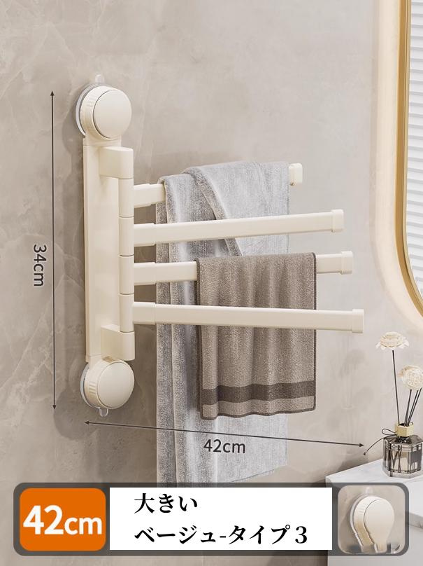 送料無料　　吸盤式タオル掛け　トイレ　浴室　物干しハンガー　3271