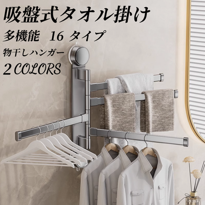 送料無料　　吸盤式タオル掛け　トイレ　浴室　物干しハンガー　3271