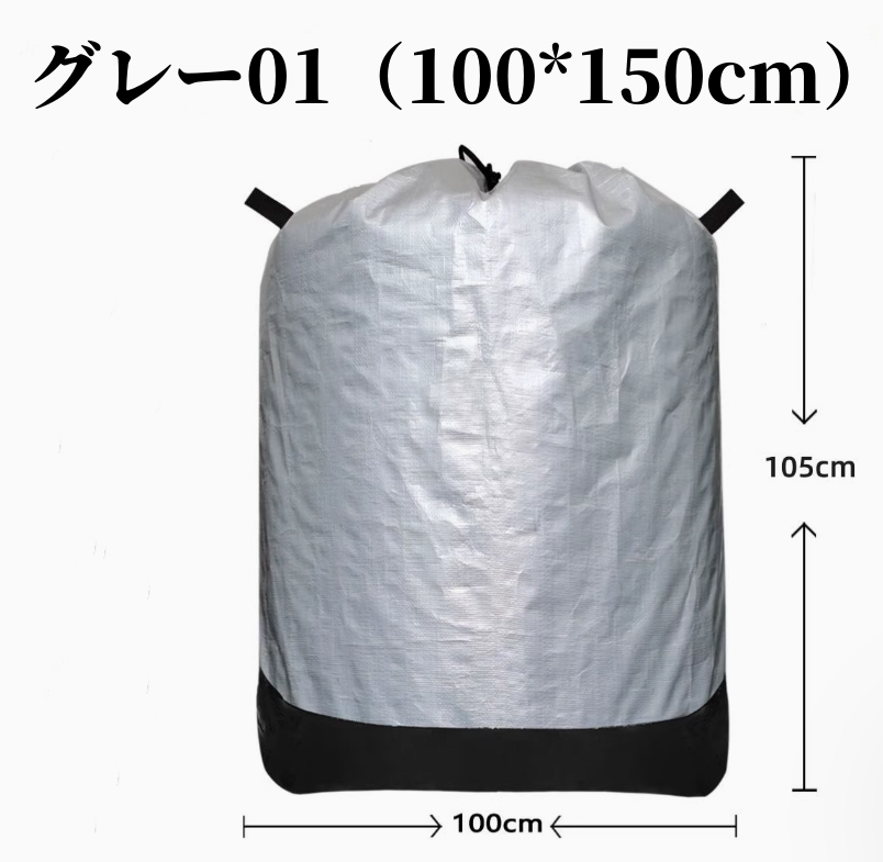 送料無料　4点セット　引越しパック   3200