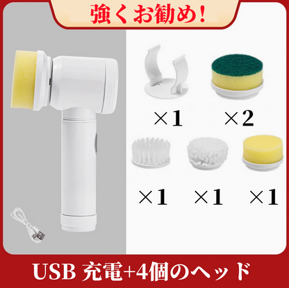 送料無料　多機能電動クリーニングブラシ　USB 充電式　3189