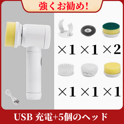 送料無料　多機能電動クリーニングブラシ　USB 充電式　3189