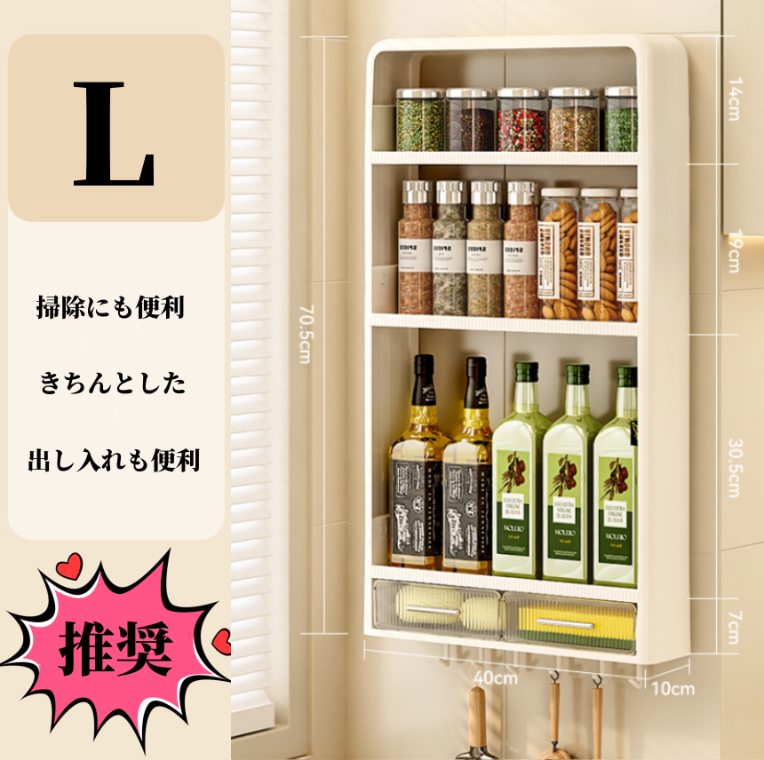 送料無料　壁掛け調味料ラック　　3171