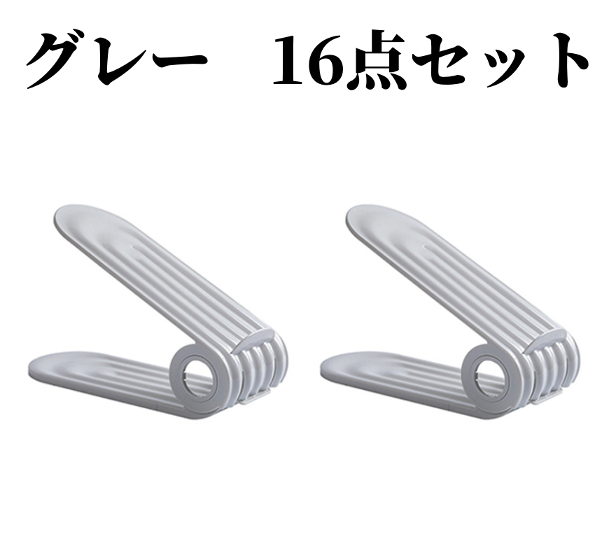 送料無料　10点セット　調整可能シューズラック　　　3175