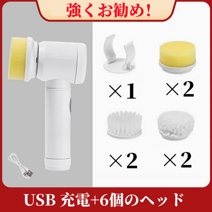 送料無料　多機能電動クリーニングブラシ　USB 充電式　3189