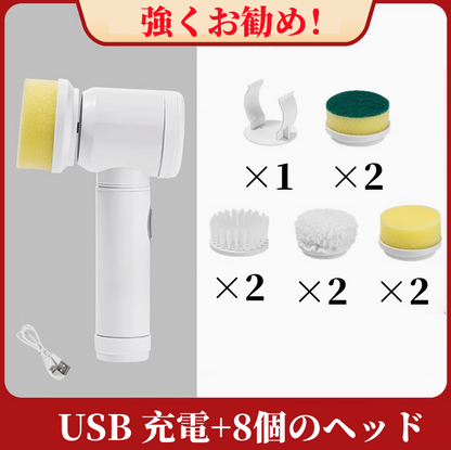 送料無料　多機能電動クリーニングブラシ　USB 充電式　3189