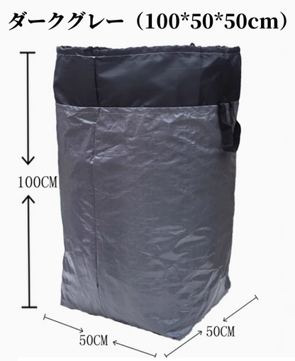 送料無料　4点セット　引越しパック   3200