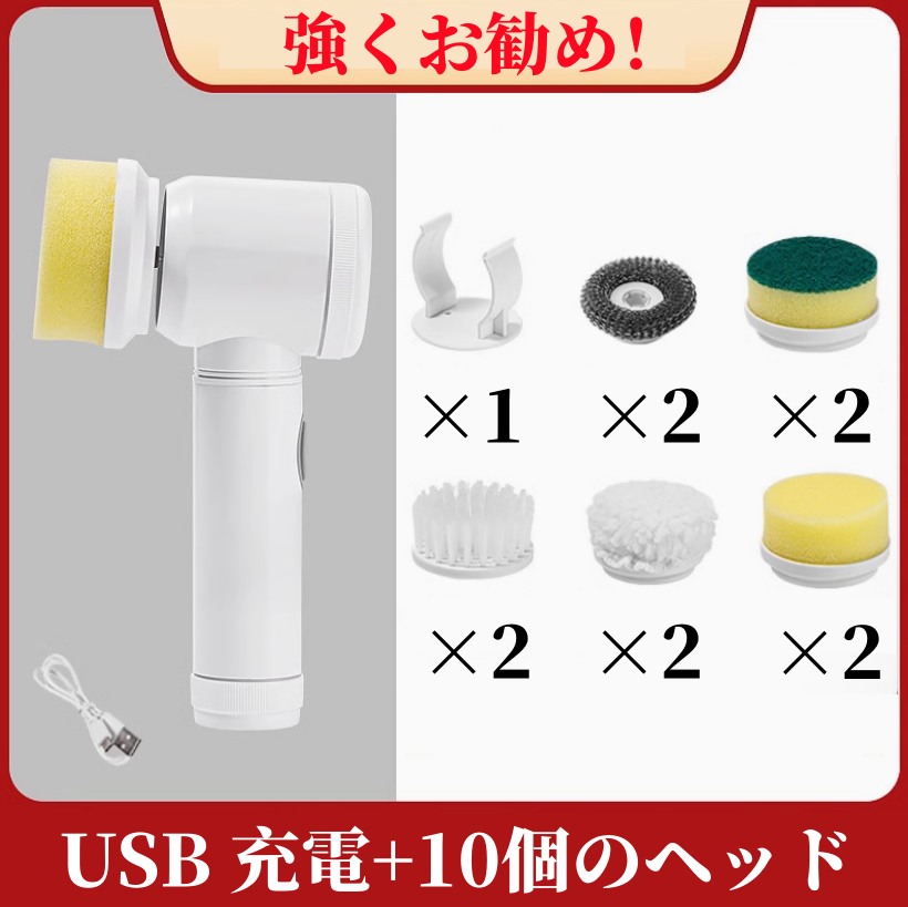 送料無料　多機能電動クリーニングブラシ　USB 充電式　3189