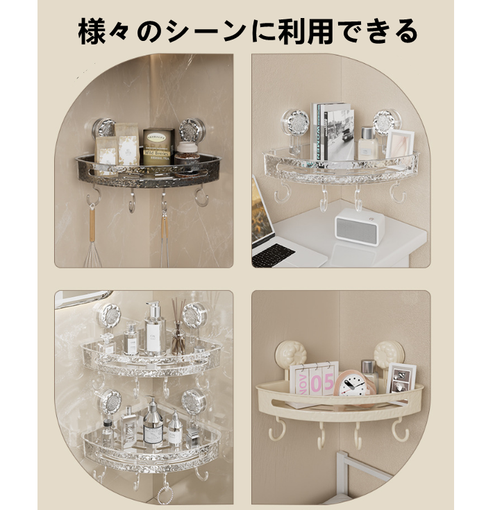 送料無料　2点セット　吸盤式ラック　コーナー　キッチン　お風呂　　3231