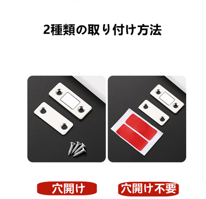 送料無料　20点セット　隠しマグネットドアストッパー ドアすいこみ　磁気吸込　　強磁性　穴あけ不要　3232