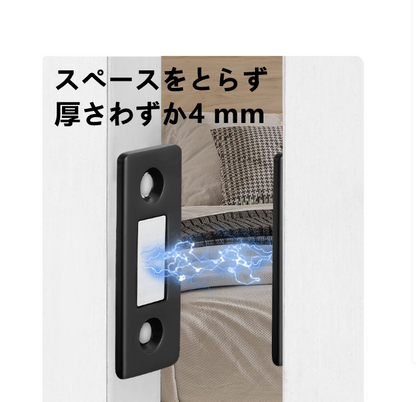 送料無料　20点セット　隠しマグネットドアストッパー ドアすいこみ　磁気吸込　　強磁性　穴あけ不要　3232