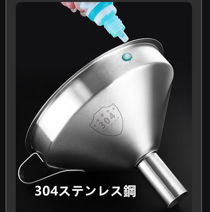 送料無料　フィルタ付き漏斗   304ステンレス   キッチン   3233