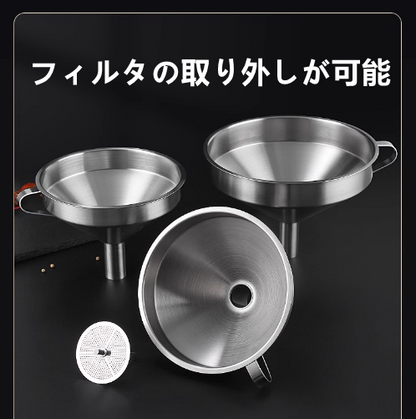 送料無料　フィルタ付き漏斗   304ステンレス   キッチン   3233