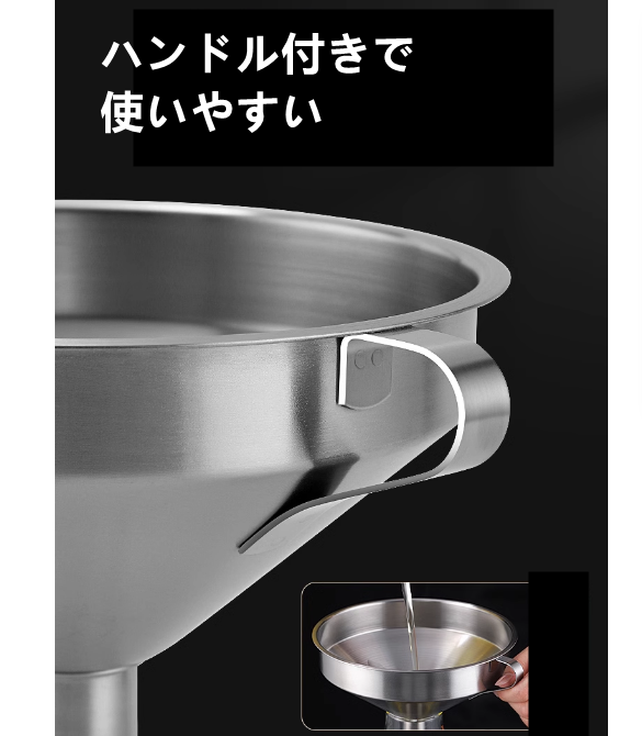 送料無料　フィルタ付き漏斗   304ステンレス   キッチン   3233