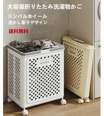 送料無料　折りたたみ　洗濯かご　大容量　すきま　浴室　　　3234