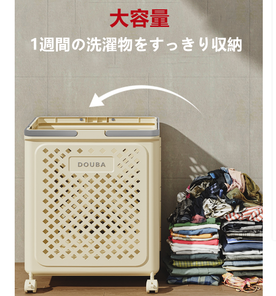 送料無料　折りたたみ　洗濯かご　大容量　すきま　浴室　　　3234