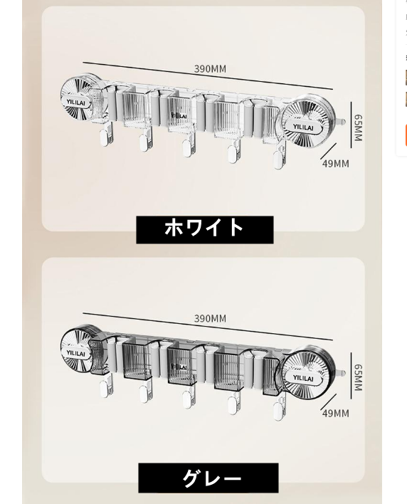 送料無料　壁掛けモップホルダー　　吸盤タイプ　穴あけ不要　トイレ　　3235