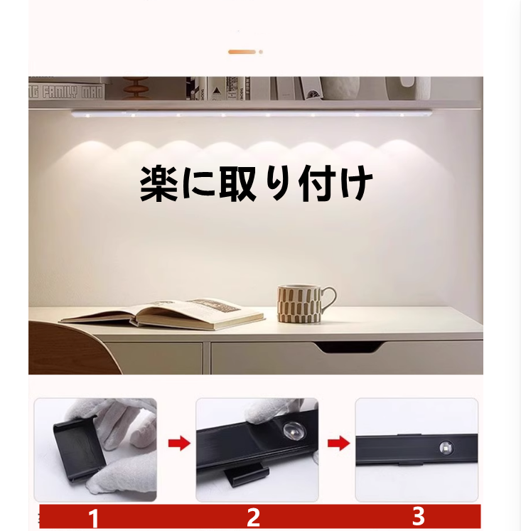 送料無料　led無線人体誘導ランプ 穴あけ不要　　充電式　玄関　3236