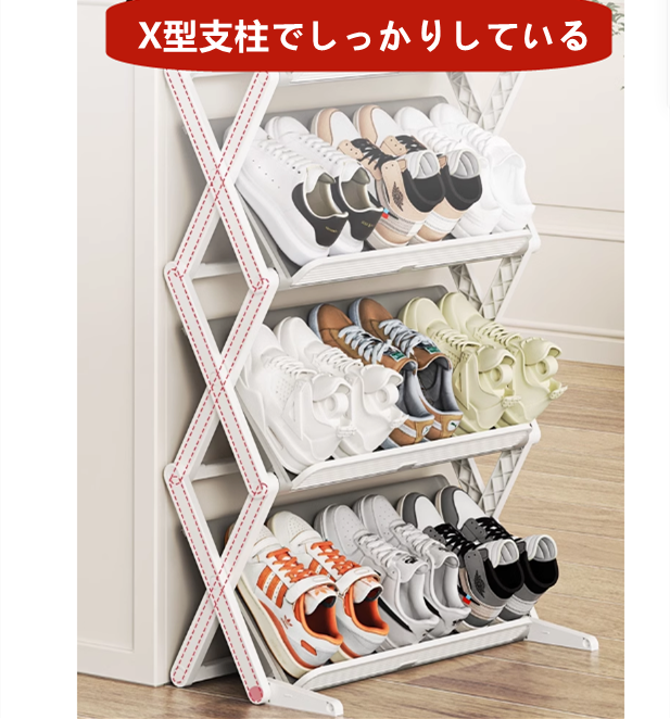 送料無料　折りたたみ式シューズラック　靴収納　玄関　　3237