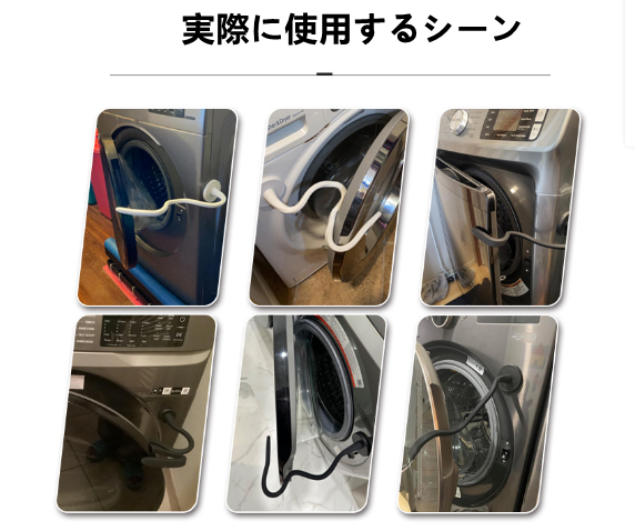 送料無料　2点セット　洗濯機通気ドアホルダー  洗濯　　　3240