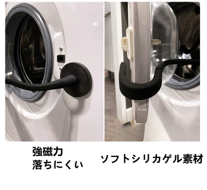 送料無料　2点セット　洗濯機通気ドアホルダー  洗濯　　　3240