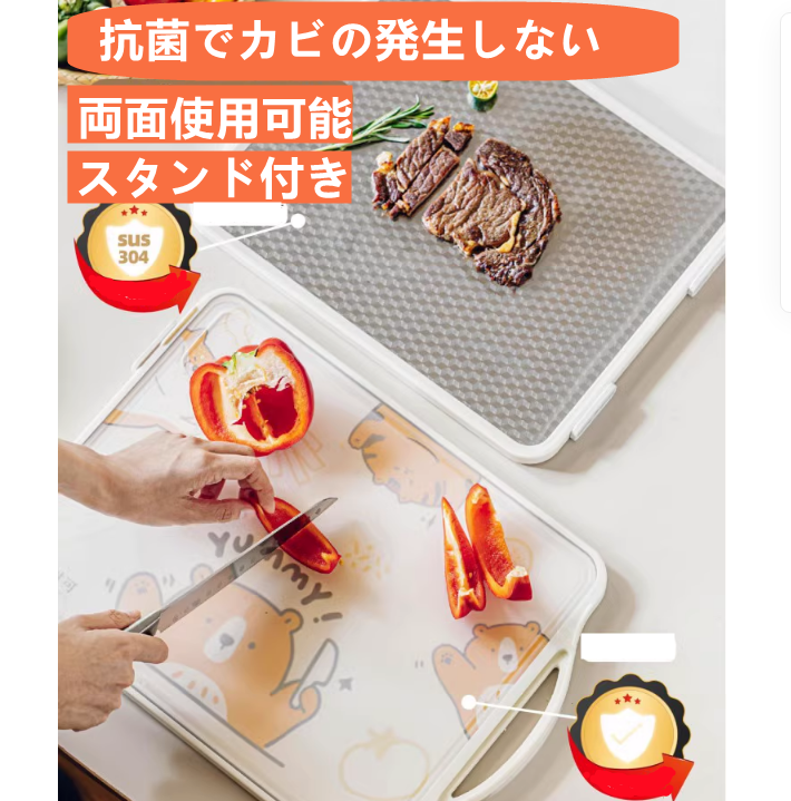 送料無料　　両面使用可能まな板 スタンド付き 抗菌　304ステンレススチール/麦わらPPまな板 　　　3241