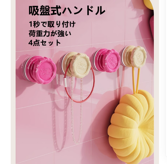 送料無料　4点セット　　吸盤式ドアハンドル　強力　引き出し　便利　　3242