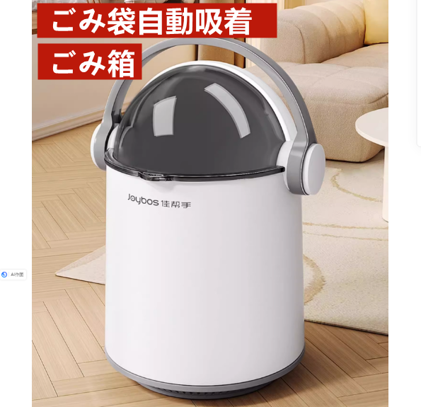 送料無料　ごみ箱  ごみ袋自動吸着  サイズ選択可　　3244