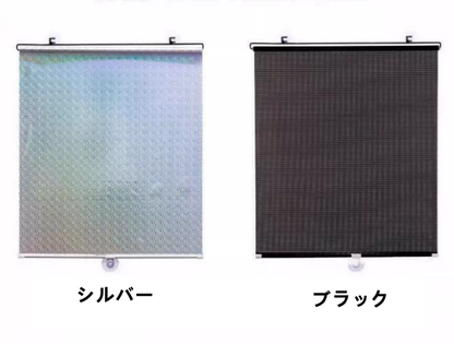 送料無料　2点セット  日除けカーテン 吸盤式　穴あけ不要　日焼け止め　遮光　カーテン　断熱　   3245