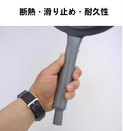 送料無料　3点セット　断熱スリーブ　なべの取っ手　防熱　　　　3247