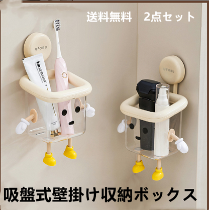 送料無料　2点セット　吸盤式収納ボックス　トイレ　洗面台　浴室　フェイスタオル　　　3248
