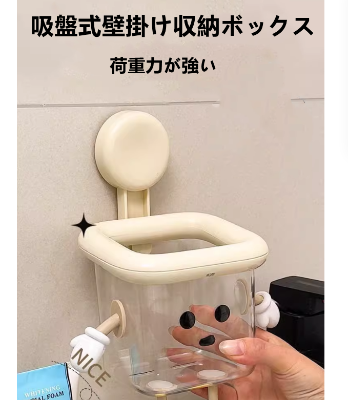 送料無料　2点セット　吸盤式収納ボックス　トイレ　洗面台　浴室　フェイスタオル　　　3248