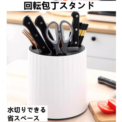 送料無料　包丁スタンド　箸立て　多機能　キッチン　収納ケース　3253