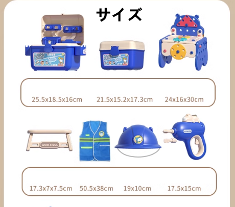 修理ツールセット　電気ドリル　知育玩具  2002