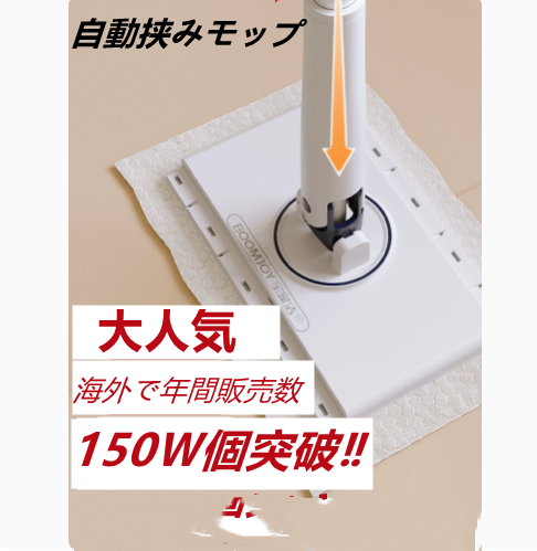 自動挟みモップ　手洗い不要　ペーパータオル二次利用　大人気　3008