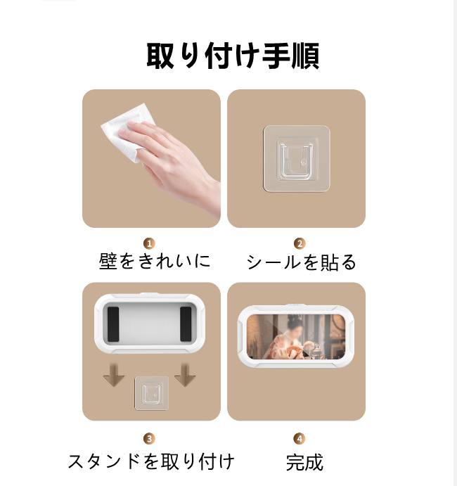 防水防霧スマホスタンド　4色選択可　角度滋養に調節　タッチパネル対応　　送料無料　3016