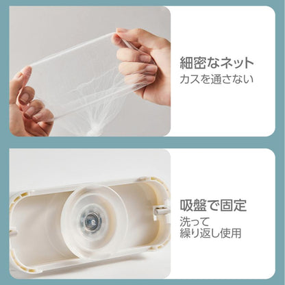 水切りネット  取り換えネット100枚付き     207＊165＊33ｍｍ  003