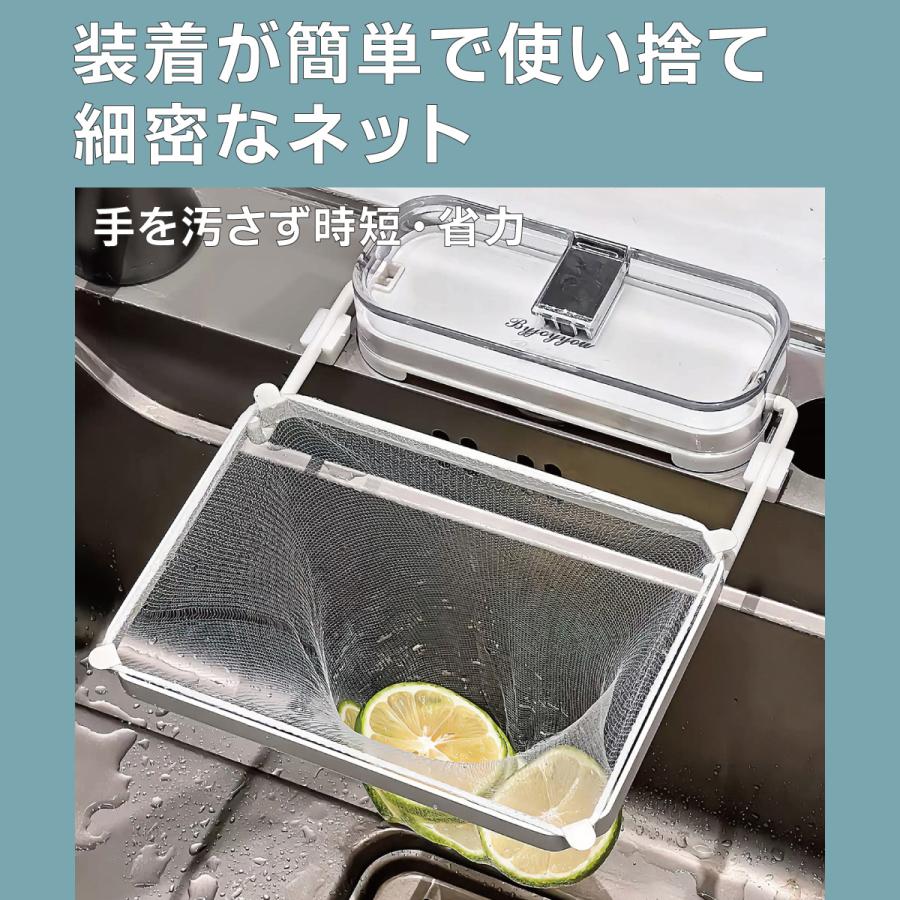 水切りネット  取り換えネット100枚付き     207＊165＊33ｍｍ  003